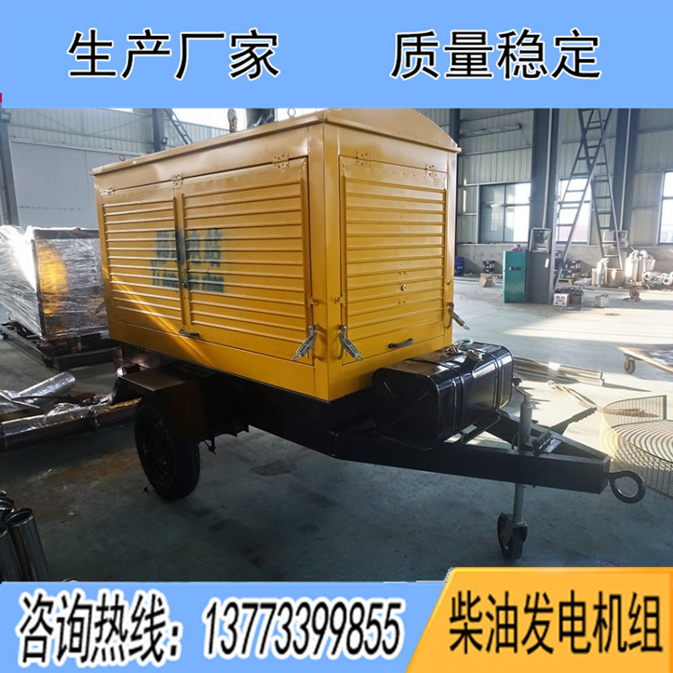 75-150KW三輪移動(dòng)拖車（不含機(jī)組）