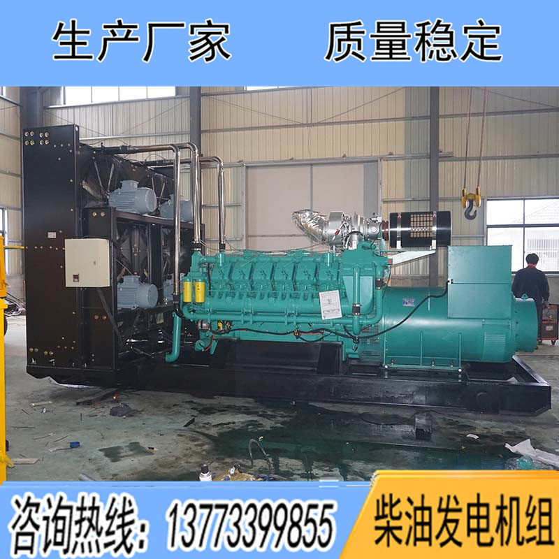 QTA89EG1科克2000KW柴油發(fā)電機(jī)組報價