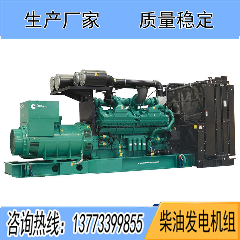 KTA19G4進(jìn)口康明斯動力配套400KW柴油發(fā)電機(jī)組報價