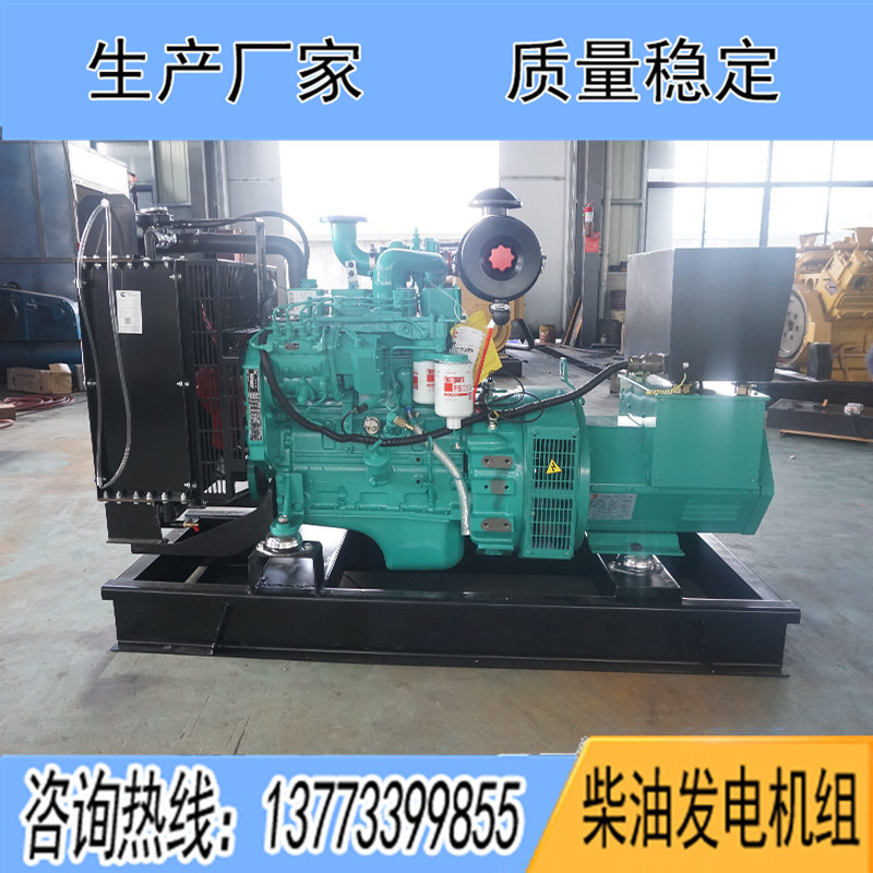 30KW東風康明斯4BT3.9-G1柴油發(fā)電機組
