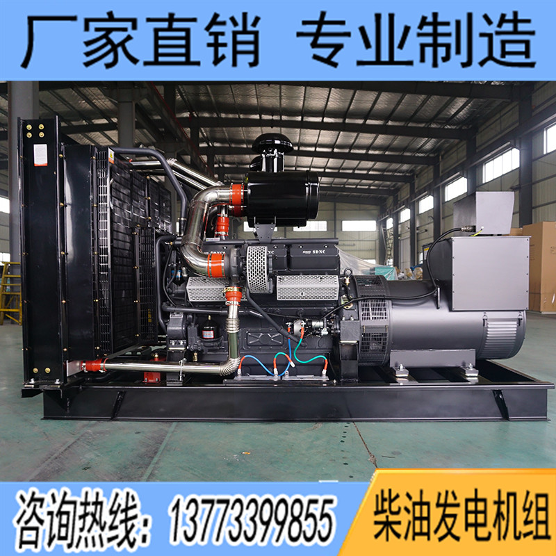 500KW申動(dòng)SDV550柴油發(fā)電機(jī)組